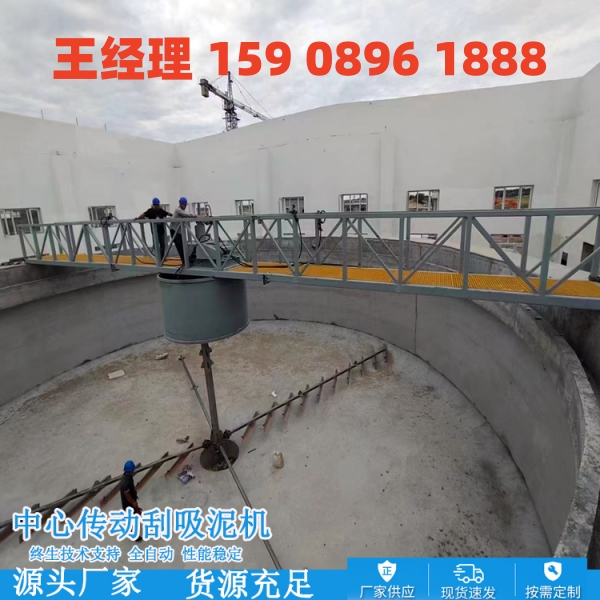 九江中心传动刮泥机
